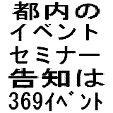 �s���̃Z�~�i�[�E�C�x���g���T�C�g